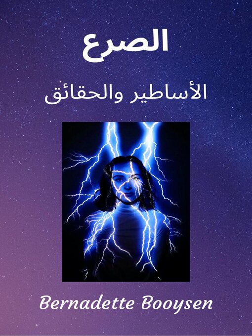 Title details for الأساطير والحقائق by Bernadette Booysen - Available